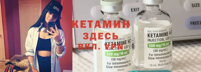 купить  цена  Армянск  Кетамин VHQ 